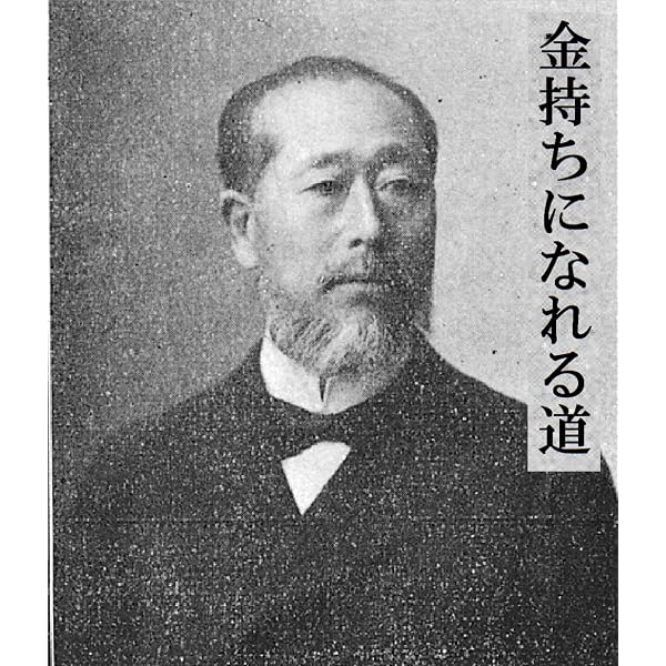 Amazon.co.jp: 福澤桃介式 PanRolling Library eBook : 福澤 桃介: 本